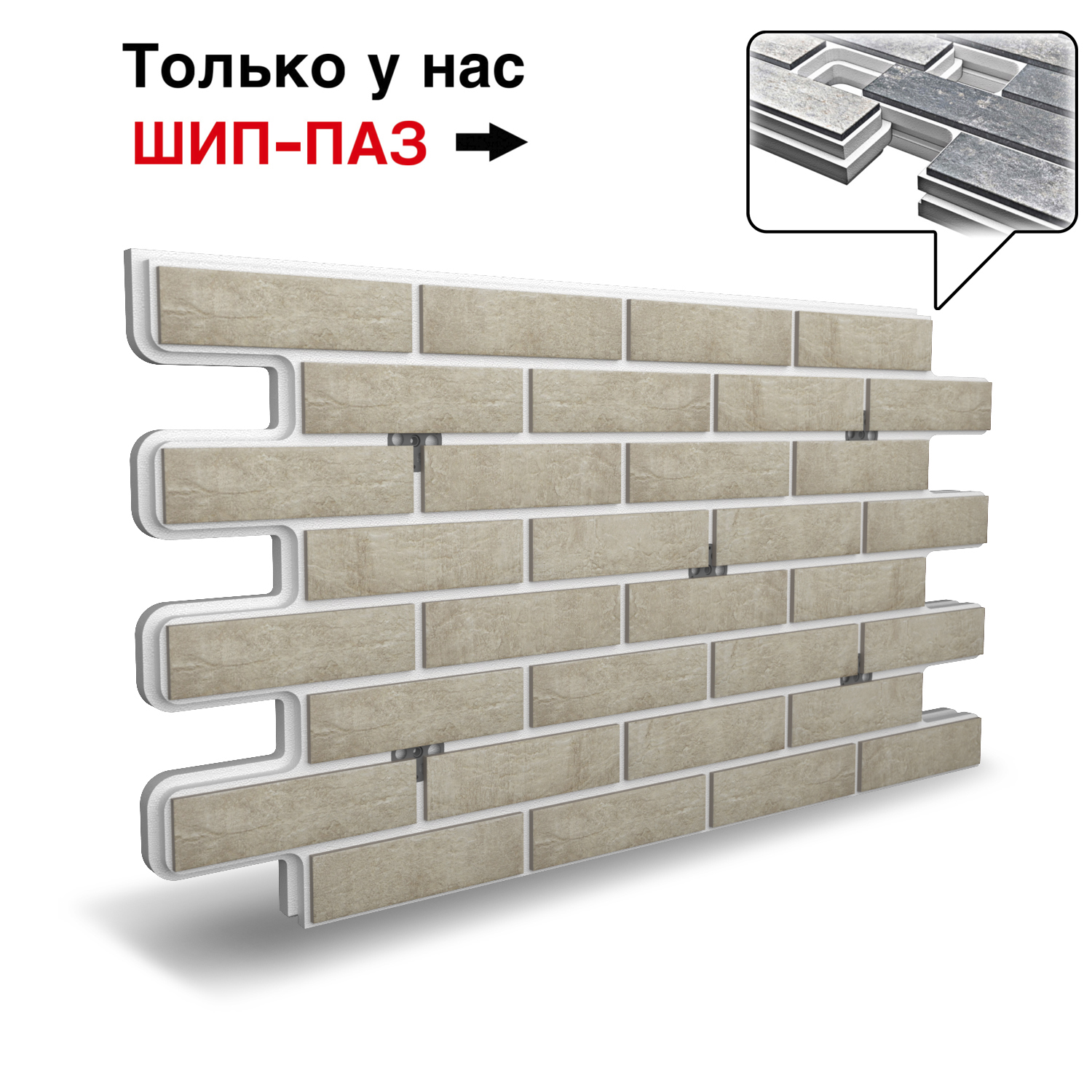 Термопанель Фрайд Плюс Cerrad Loft Brick Salt ППС от 2 501.10 руб.