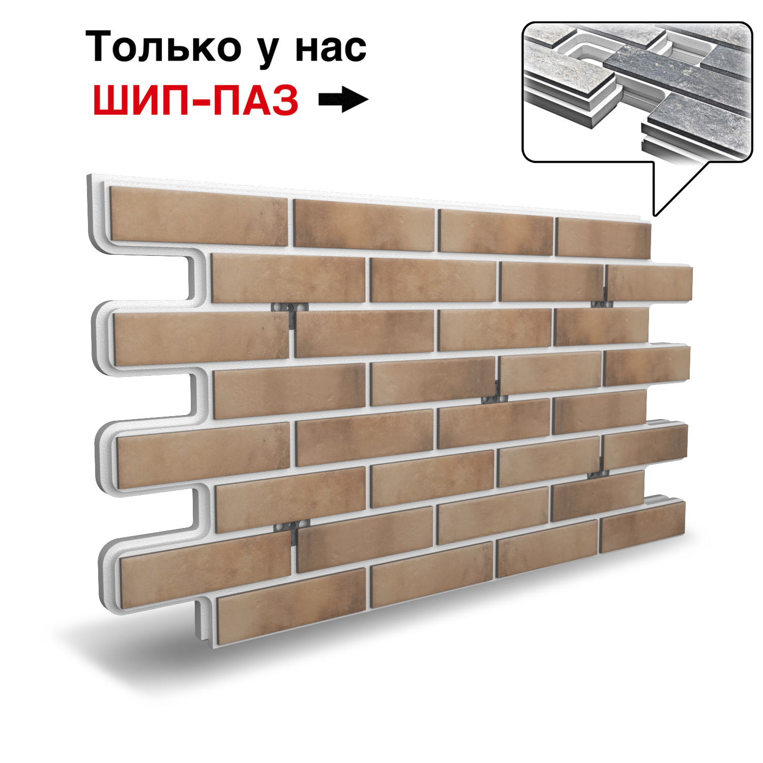 Термопанель Фрайд Плюс Cerrad Loft brick masala ППС от 2 501.10 руб.