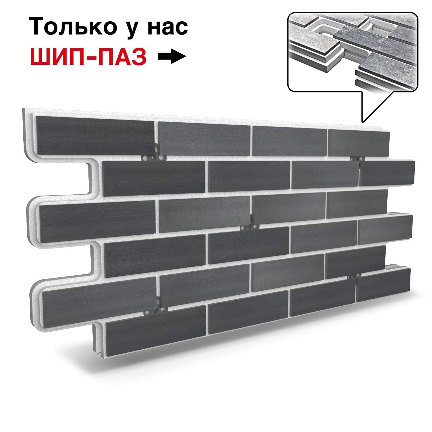 Термопанель Фрайд Плюс Terramatic Klinker 7103 ППС от 2 695 руб.