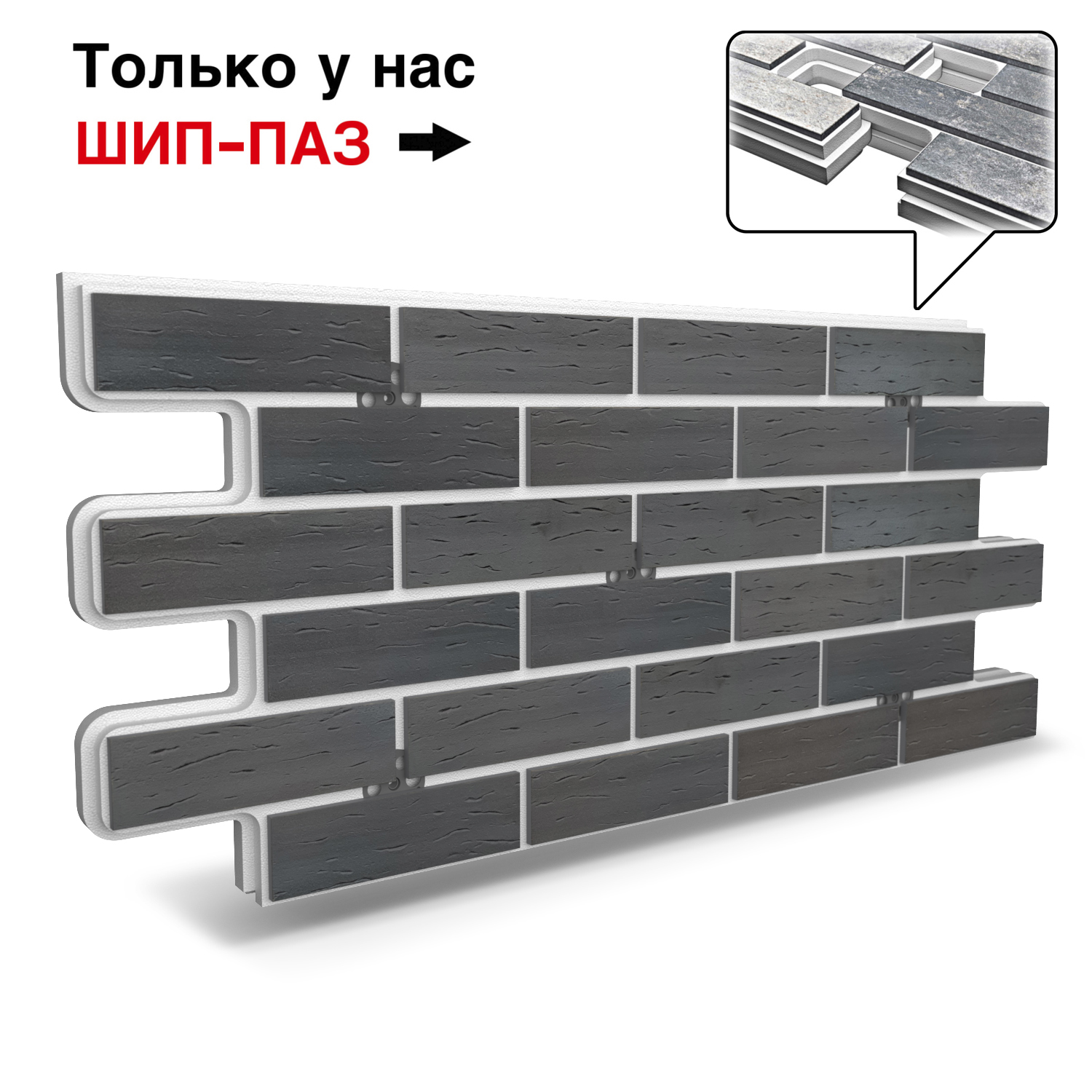 Термопанель Фрайд Плюс Terramatic Klinker 7203 ППС от 2 695 руб.