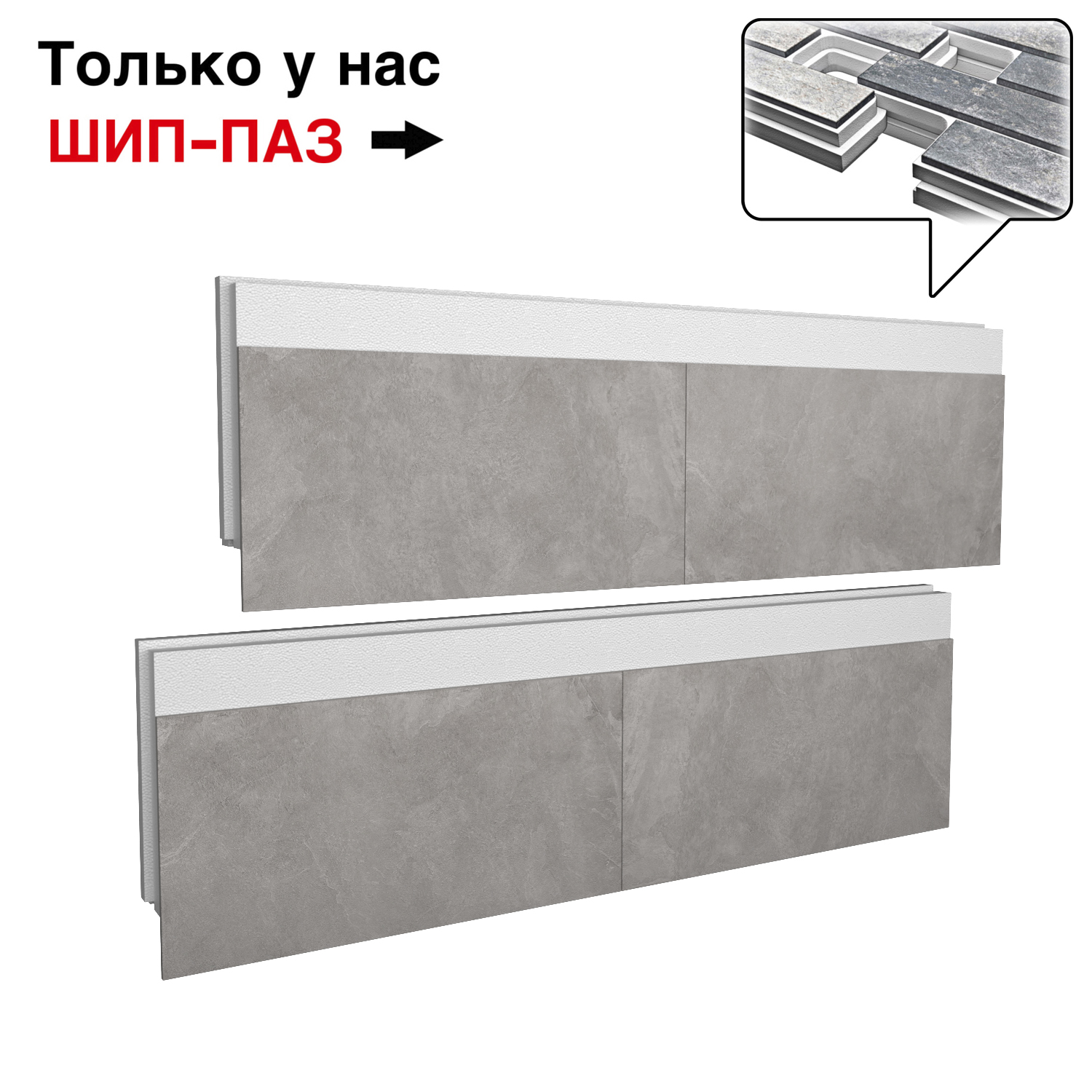 Термопанель Фрайд Плюс Kerama Marazzi Про Стоун серый ППС от 1 785.60 руб.