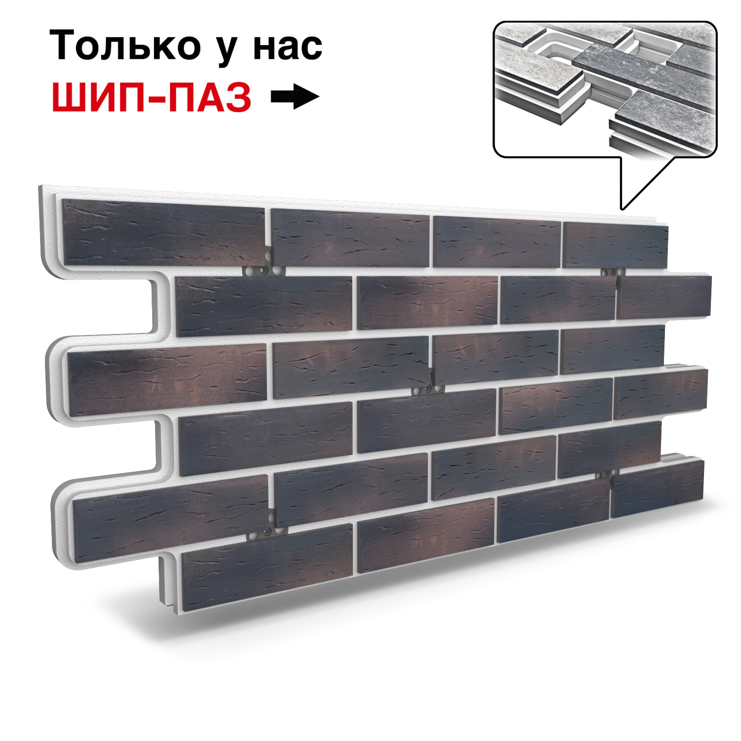 Термопанель Фрайд Плюс Terramatic Klinker 1203 ППС от 2 640 руб.