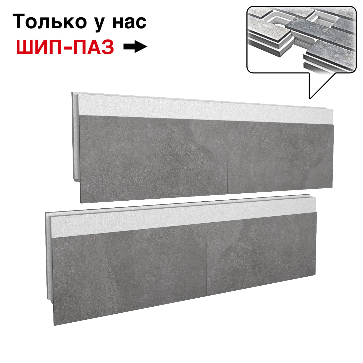 Термопанель Фрайд Плюс Kerama Marazzi Про Стоун серый темный ППС от 1 785.60 руб.