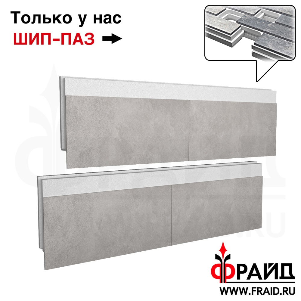 Термопанель Фрайд Плюс Kerama Marazzi Про Стоун серый светлый ППС от 1 962 руб.