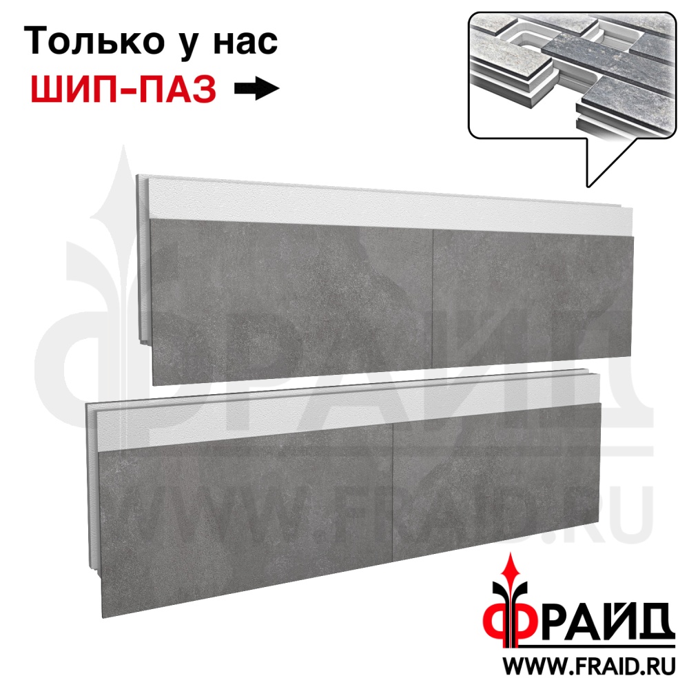 Термопанель Фрайд Плюс Kerama Marazzi Про Стоун серый темный ППС от 1 785.60 руб.